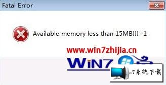 win10ϵͳа2ʾAvailable memory less than 128MBͼĲ